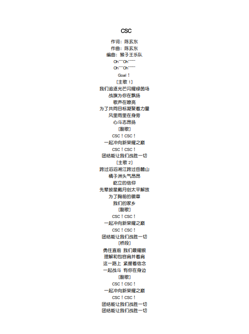 注入营养物