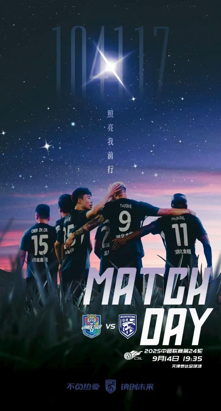 武汉三镇足, img, http
