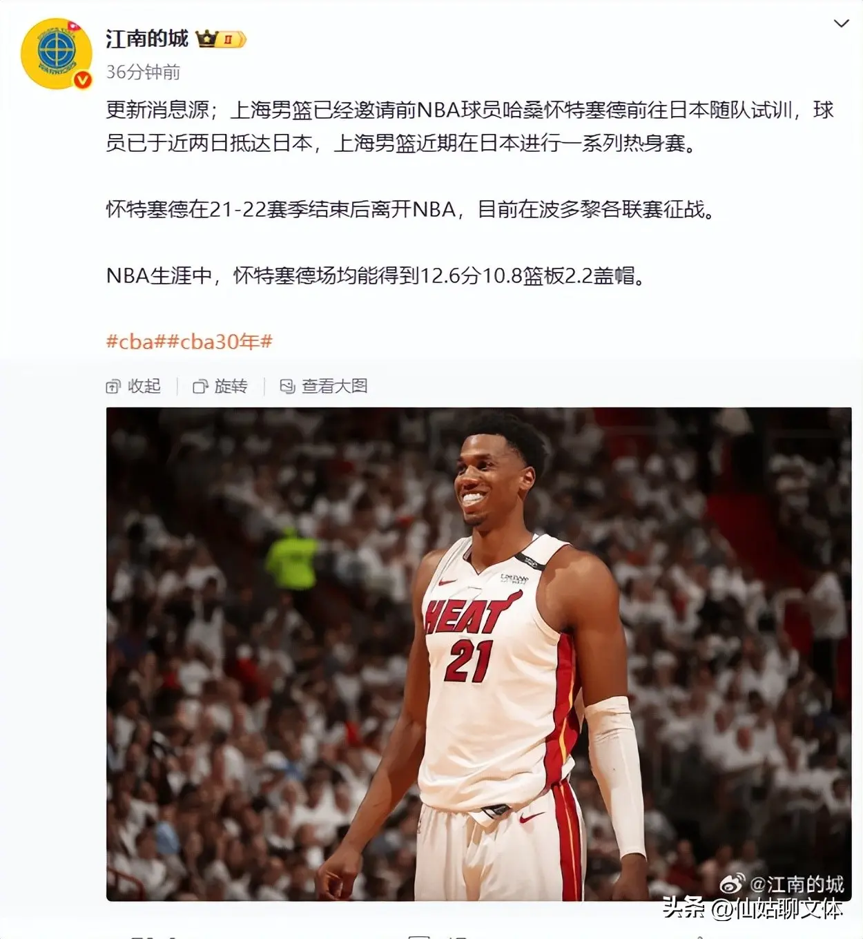 而且怀特塞